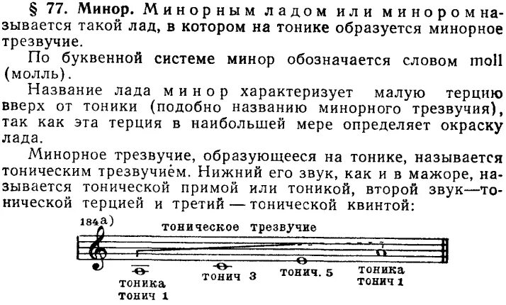 Отличие минора от мажора. Отличие минора от мажора
