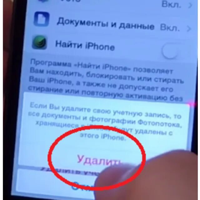Как удалить id apple старого владельца. Отвязка apple id. отвязать iphone от apple id. отвязать айфон от учетной записи. отвязать аккаунт от айфона.