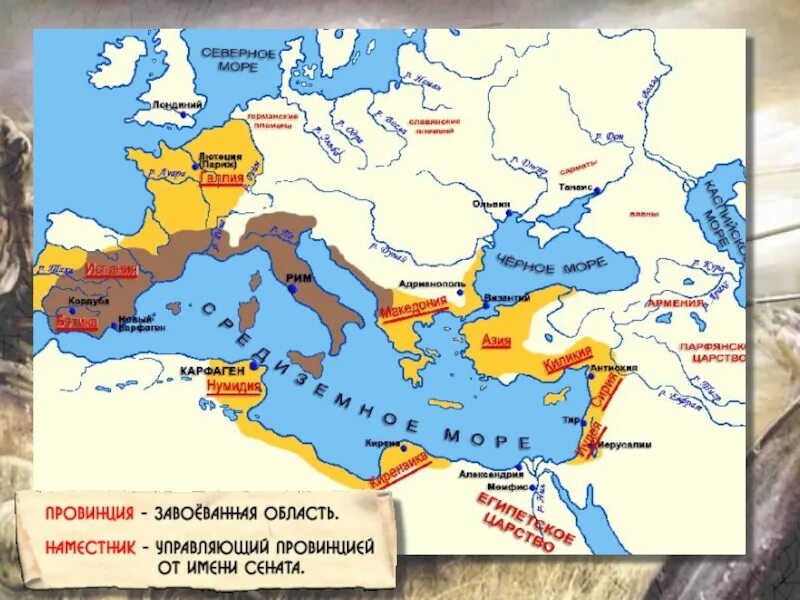 Карта Рим сильнейшая держава Средиземноморья. Завоевание Рима Средиземноморье. Завоевание Римом восточного Средиземноморья карта. Господство Рима во всем Средиземноморье. Установление господства рима во всем средиземноморье видеоурок