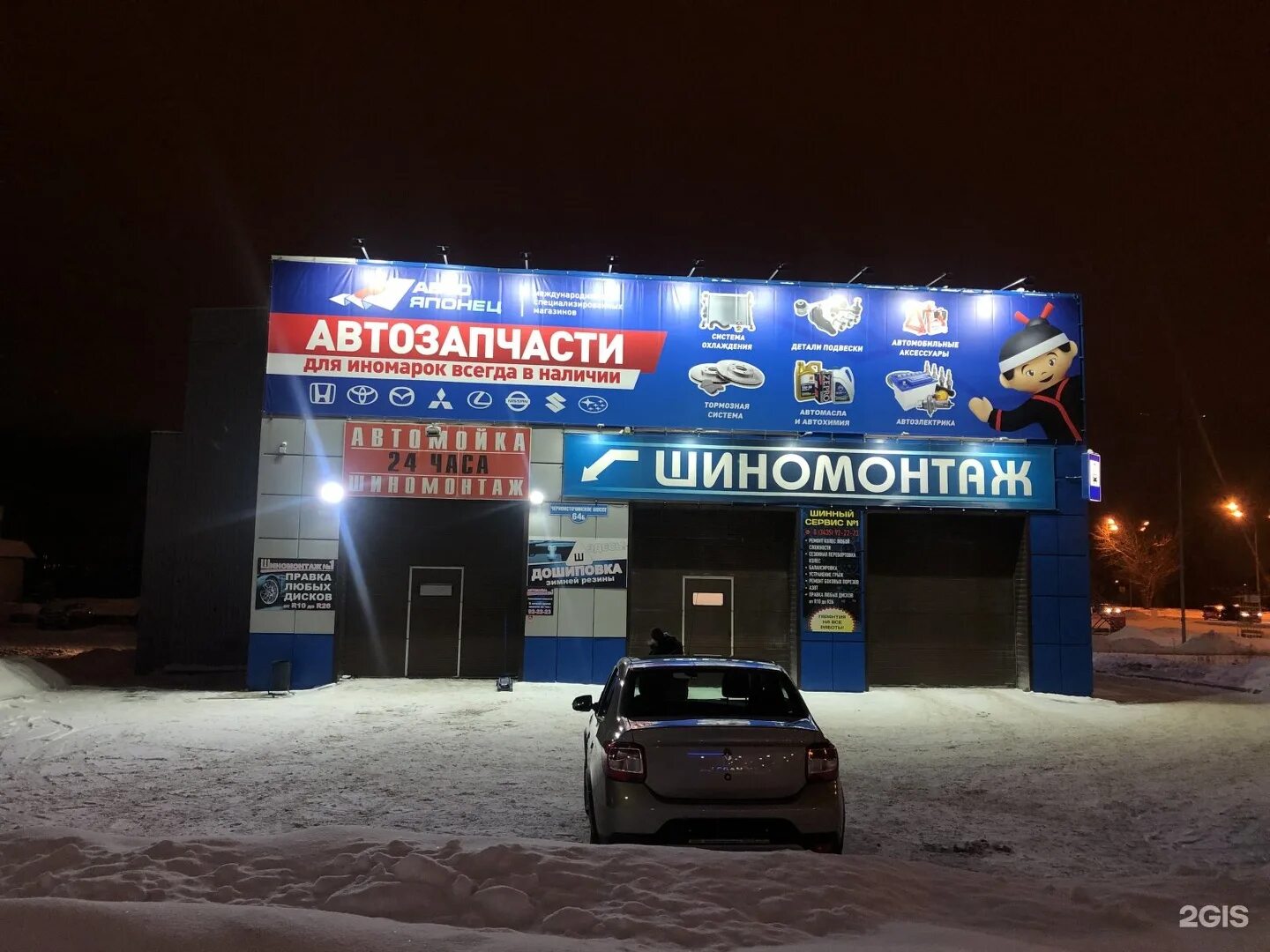 автозапчасти нижний тагил. автозапчасти нижний тагил. автозапчасти ваз нижний тагил. магазин автозапчастей камаз верхняя пышма ул. автомагазин нижний тагил.