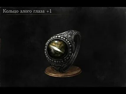 Дс 3 кольца