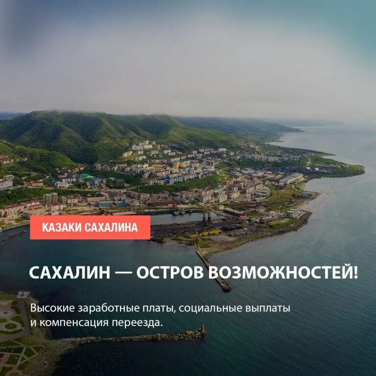 Сахалин статья. Жизнь на сахалине. сахалин жизнь на острове. жить на сахалине. остров сахалин прикол.