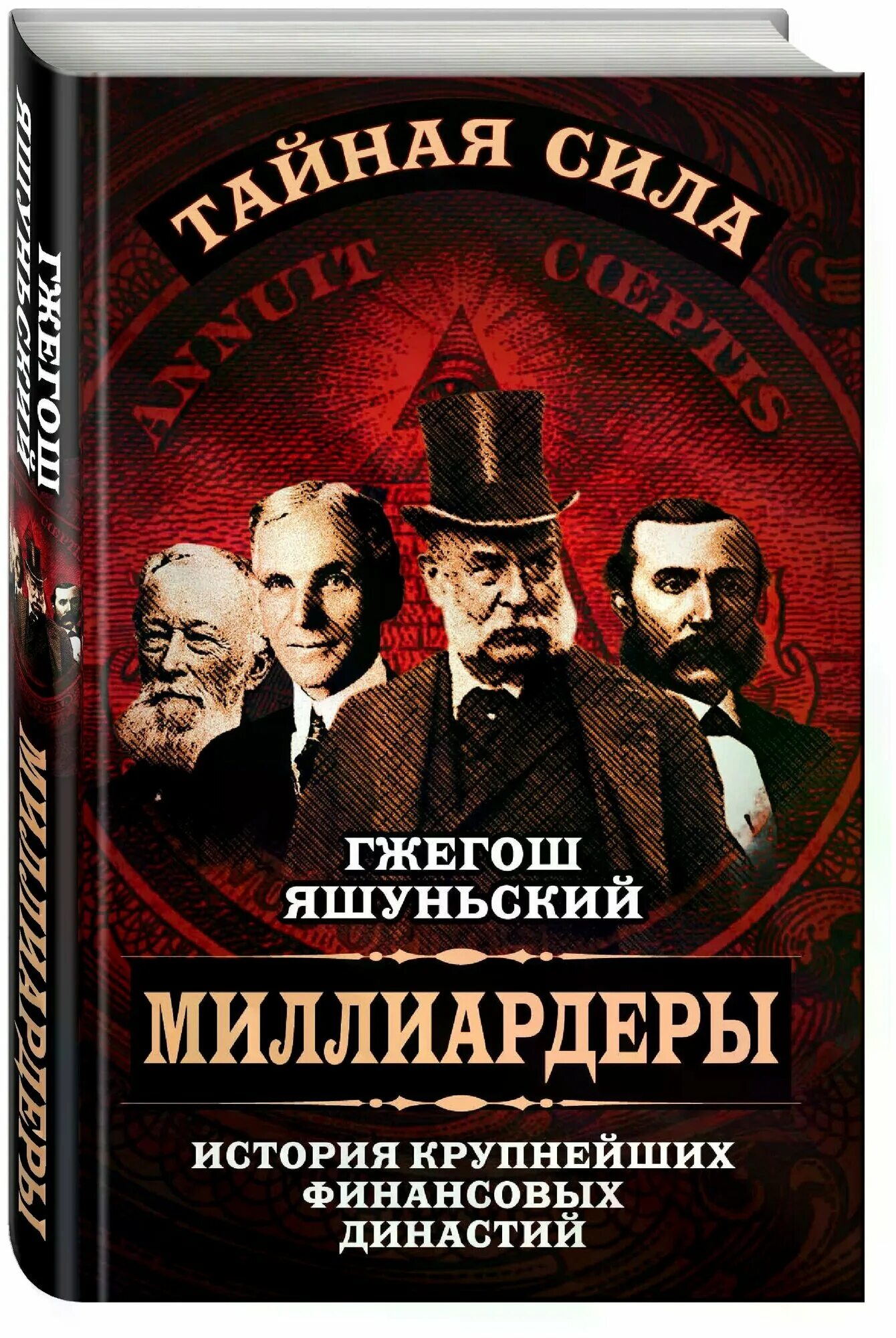 Книга для начинающего миллионера. Рассказ про миллионера. Рассказ про миллионера. Рассказ про миллионера. История миллионера.
