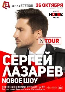 Афиша 26