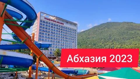 Погода абхазии в ноябре 2024 гаграх
