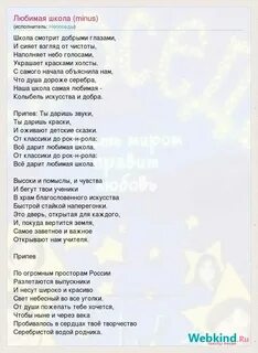 Текст 1 школы