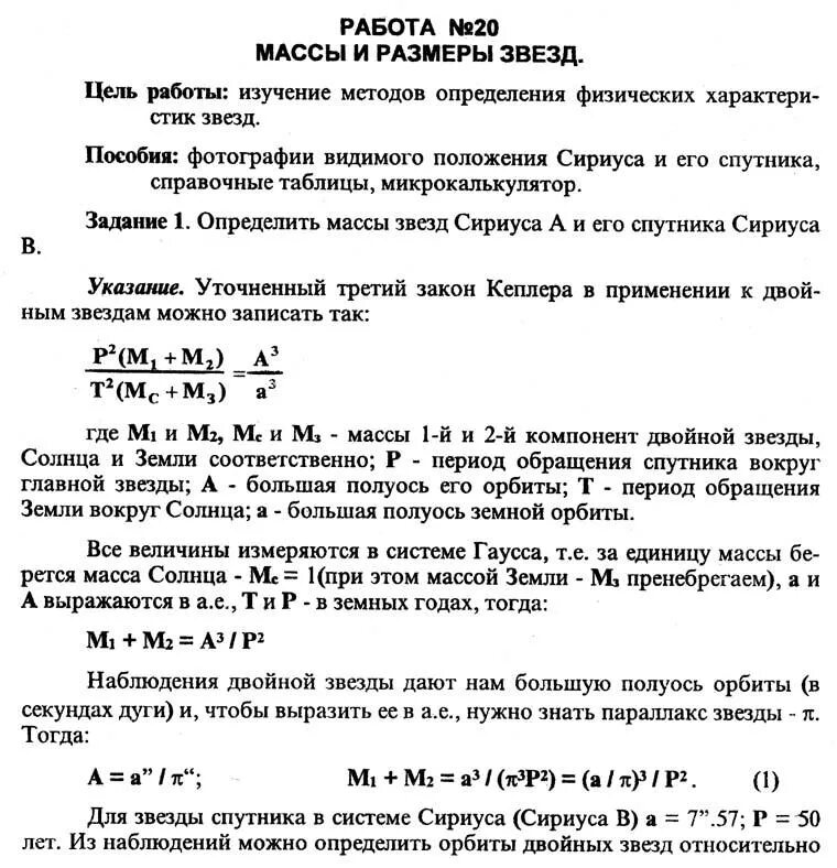 Условие равновесия рычага лабораторная работа. Лабораторная работа это как. Лабораторная работа 20. Исследование колебаний нитяного маятника лабораторная. Лабораторная работа по физике 7 класс измерение объема тела.