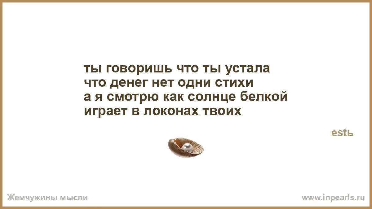 Душа любезный