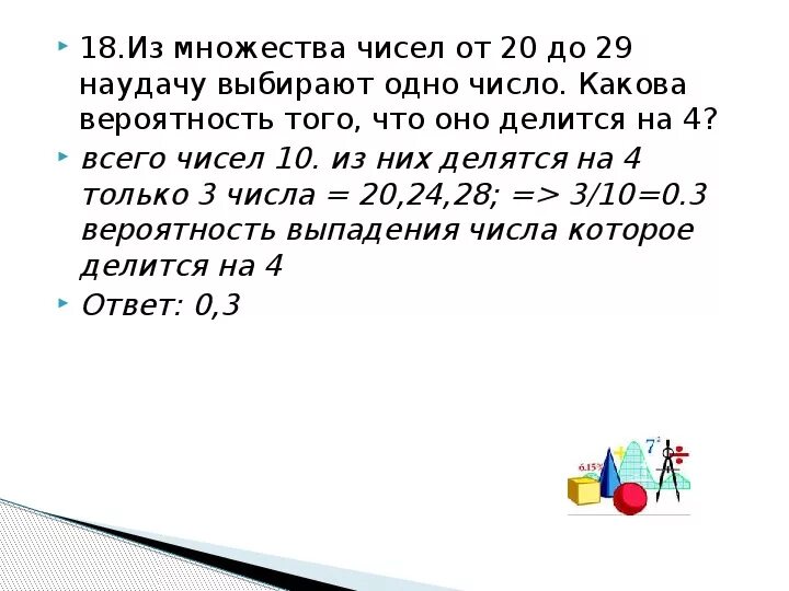 Вероятность того новый персональный компьютер прослужит. Теория вероятности ЕГЭ 2022. Множество чисел делящихся на 5.