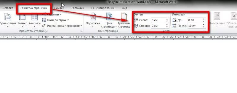 Как выровнять поля в word
