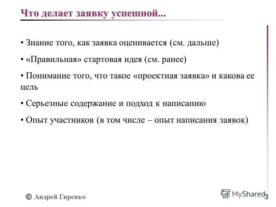 Профессия копирайтер. Творческое письмо примеры. Опыт написания текстов. Написание слова опора. Опыт написания текстов.