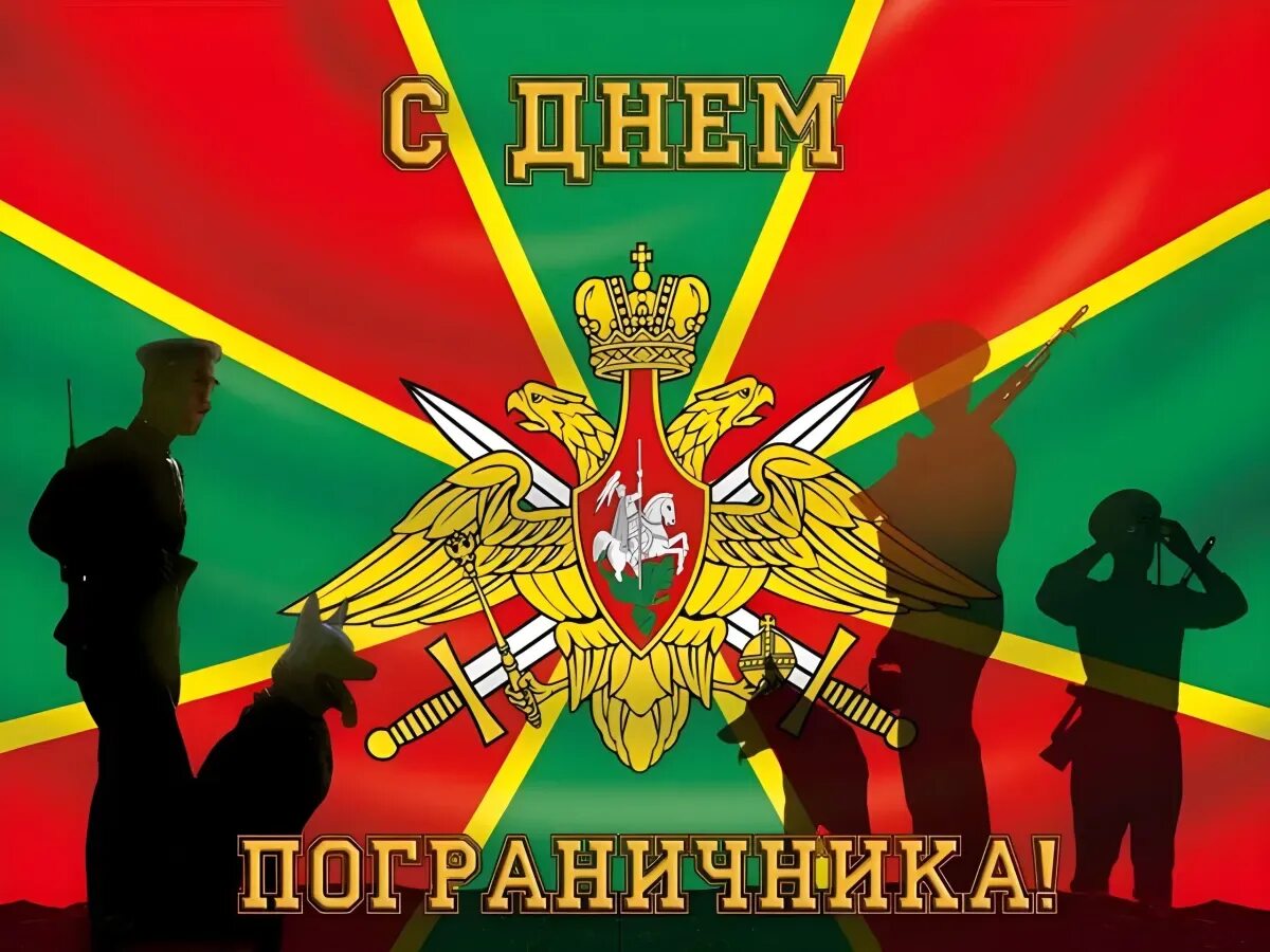 День пограничника в 2024 году картинки. День пограничника в 2024. Празднование дня пограничника. 28 мая день пограничника. День пограничника в 2024 году картинки.