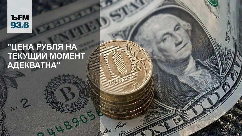 300 долларов в рублях. 300 долларов в рублях