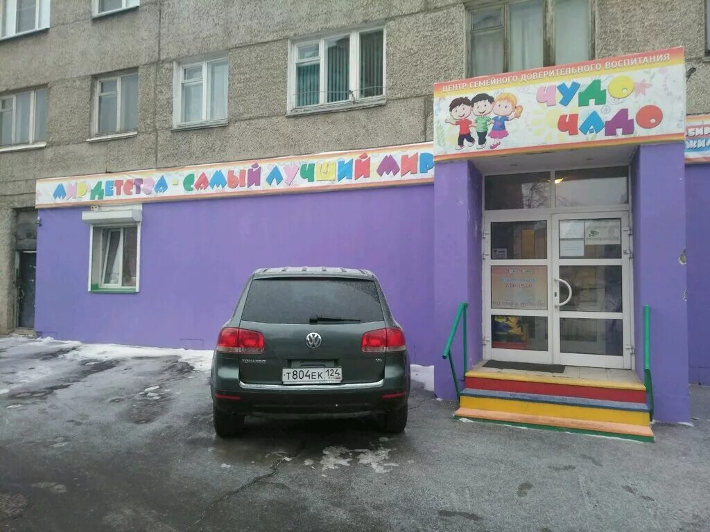 Улица железнодорожников 22д красноярск. Железнодорожников 24 красноярск. Железнодорожников 22 красноярск. Железнодорожников 22. Железнодорожников 22 красноярск.