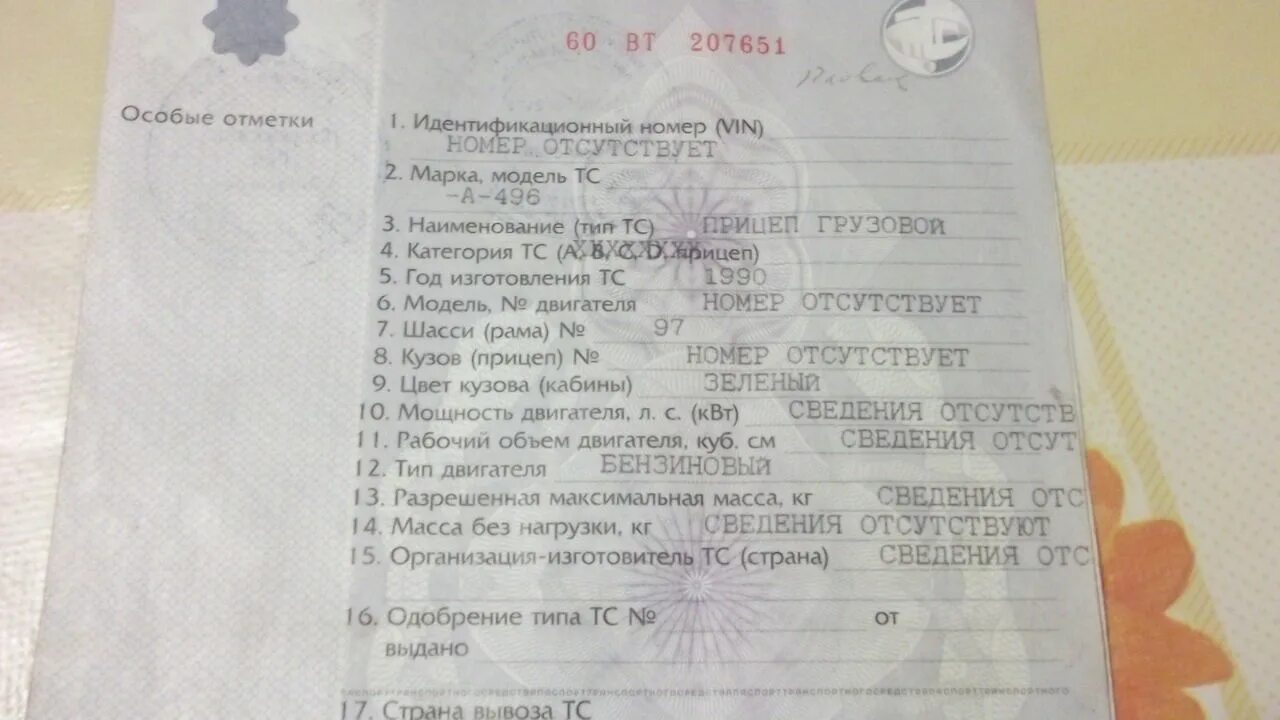 Можно ли зарегистрировать самодельный прицеп? Как поставить на учет самодельный 