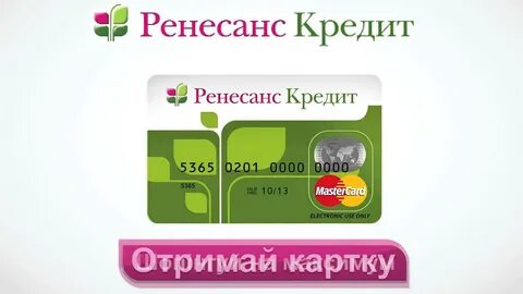 Ренессанс банк бесплатная линия