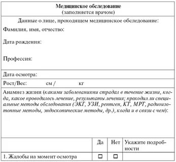 Акт расчета премии