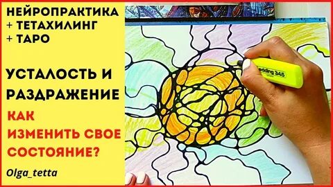 Нейропрактика