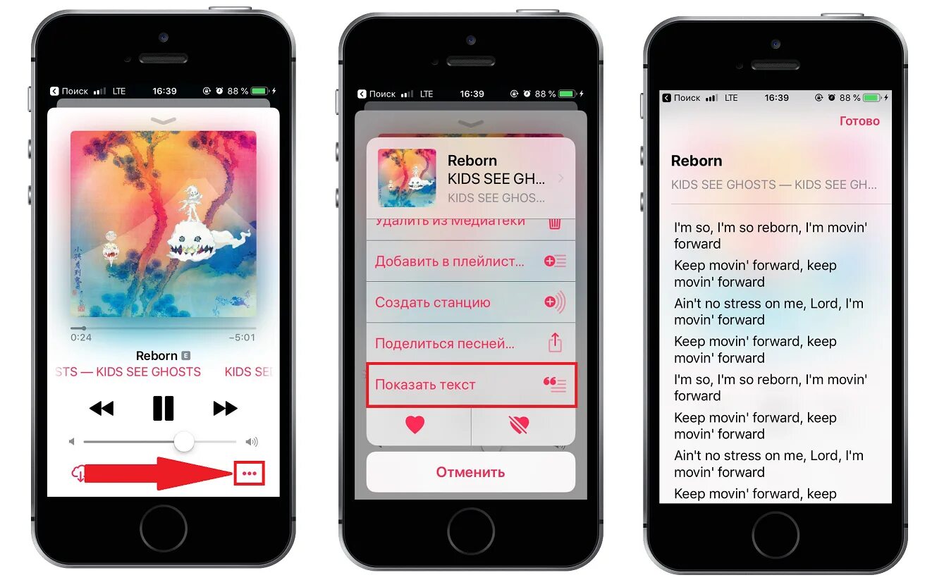 Музыка название телефон. Текст в Apple Music. Тексты песен в эпл Мьюзик. Текст в Эппл Мьюзик. Apple Music тексты песен.