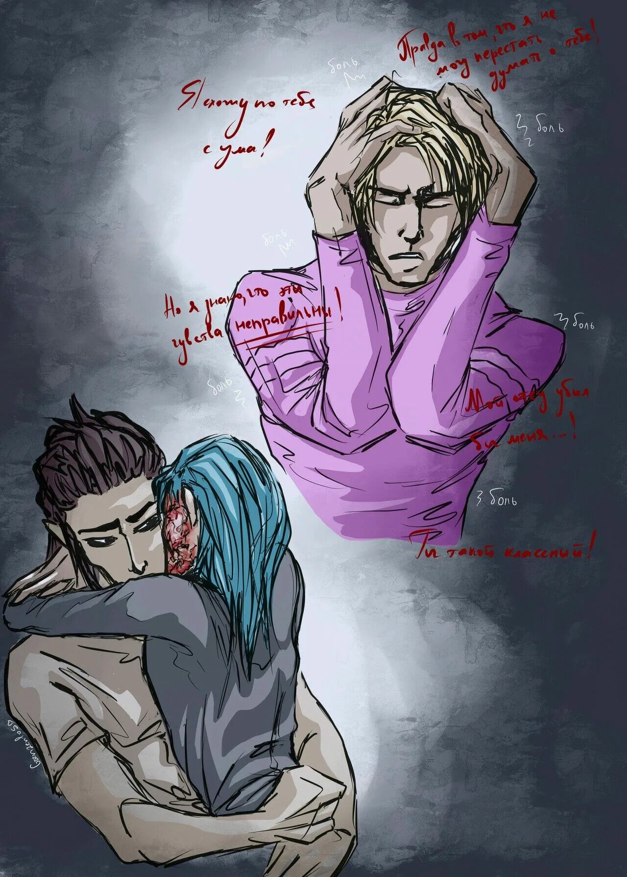 Трэвис и ларри. Ларри и трэвис любовь. Трэвис и ларри. Ларри и трэвис шип. Трэвис и ларри.