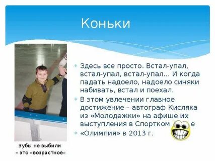 Мои увлечения устный