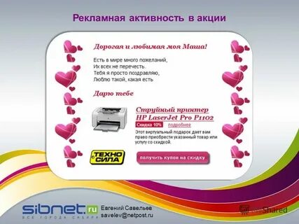 Примеры рекламных программ