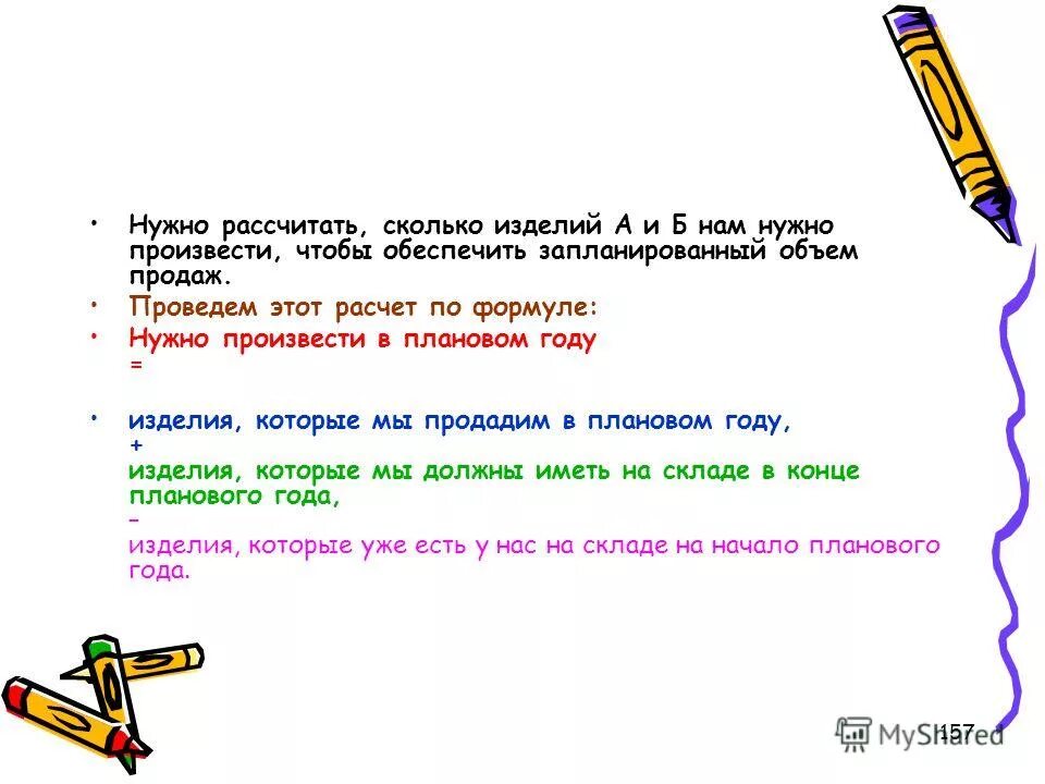 Рассчитайте средние оптимальные значения температуры. Как посчитаешь нужным значение. Мужчина разум женщина. Средневзвешенное значение. Как посчитаешь нужным значение.