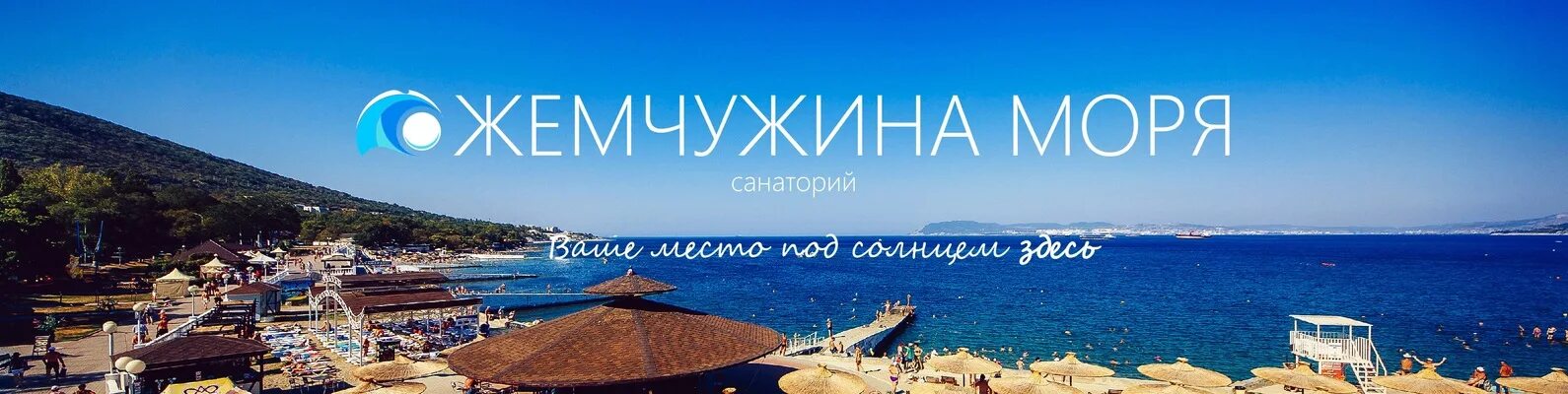 Жемчужина у моря слушать. Пляж жемчужина моря кабардинка. геленджик кабардинка санаторий жемчужина моря. пляж санатория жемчужина моря кабардинка. лагерь жемчужина моря в кабардинке.