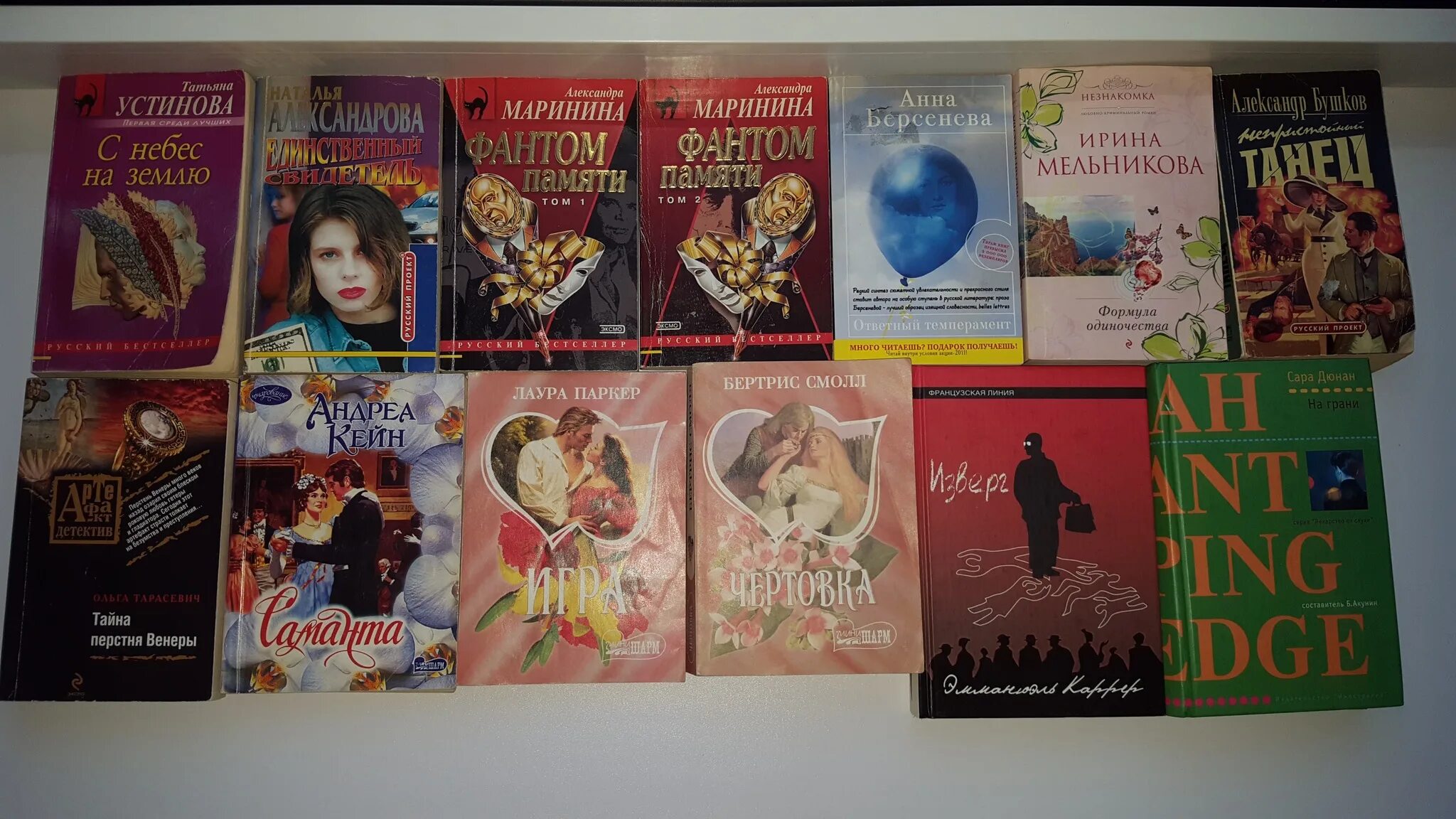 Что почитать интересного чтобы не оторваться детективы. Книги от которых не оторваться. книги для нелюбителей читать интересные. александра маринина фантом памяти. детективы читать чтобы не оторваться.