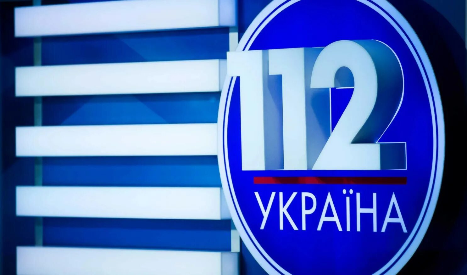 112 Украина. Телеканал 112 Украина. Канал Украина. 112 Канал прямой эфир. 112 канал украина