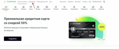 Как оформить счета самозанятому