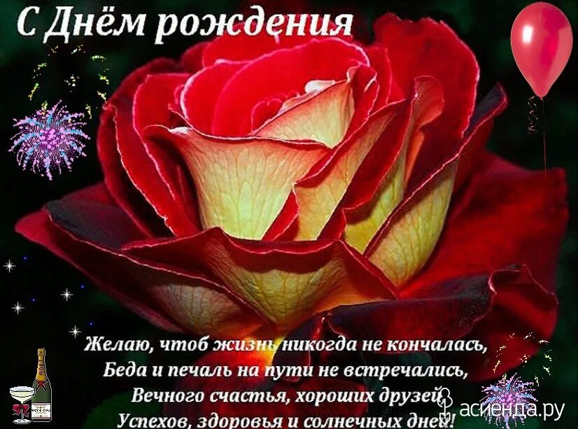 поздравления с днём рождения людмиле. с днем рождения. с днем рождения. с днём рождения люда чка. с днем рожденияпюдмила.