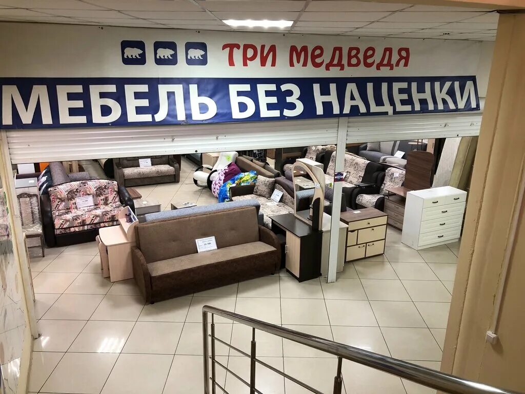 Панорама: Три медведя, магазин мебели, Интернациональная ул., 49, Курск, Россия 