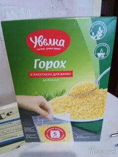 Горох в пакетиках