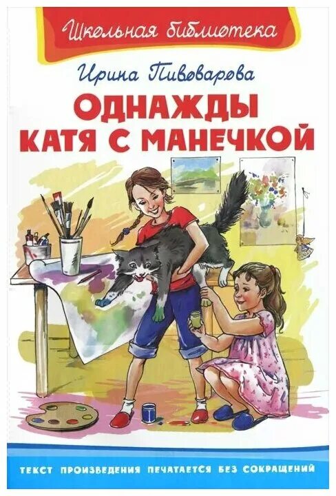 Какие книги написала катя