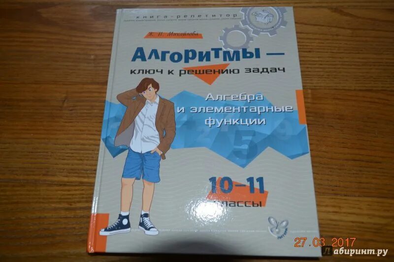 Алгоритмы ключ к решению задач. Алгоритмы ключ к решению задач