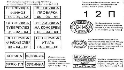 Что означает штамп