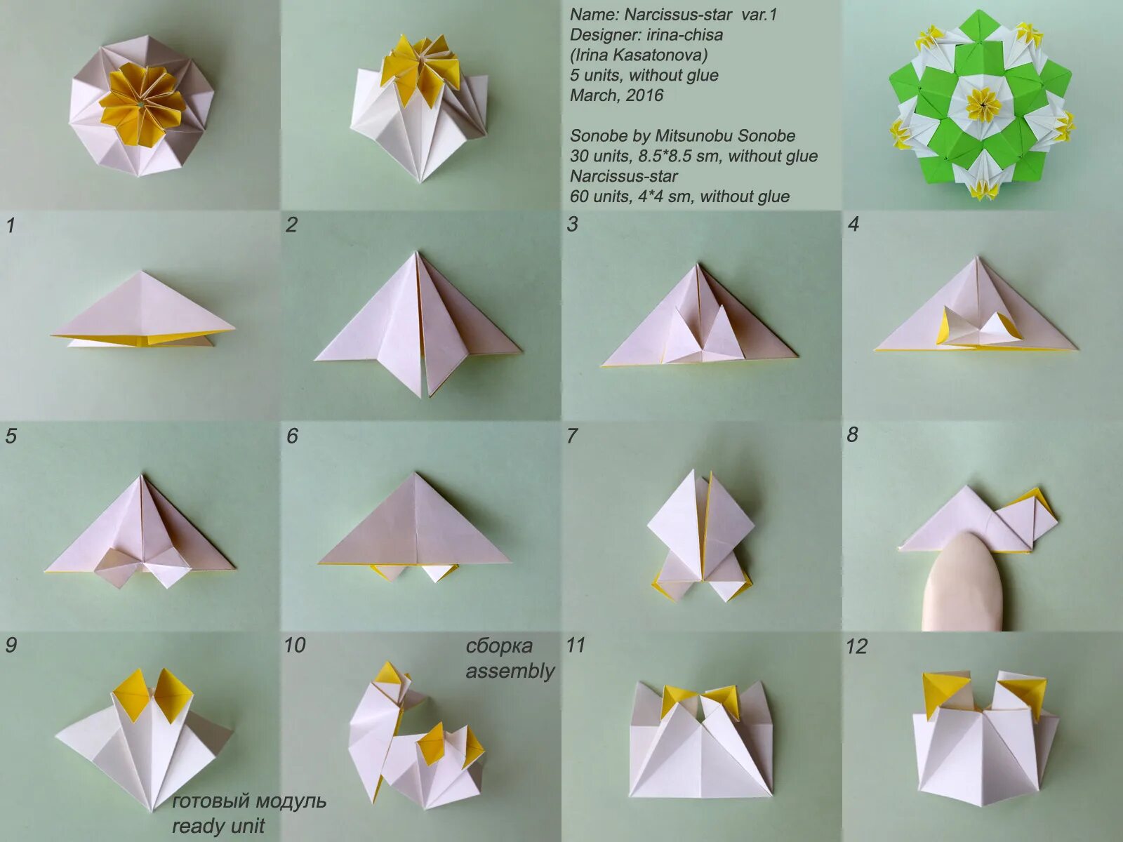 Цветок крокус оригами пошагово. Кусудама Нарцисс. Оригами цветок. Цветы в технике оригами. Оригами Нарцисс.