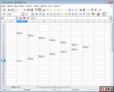 Где в libreoffice