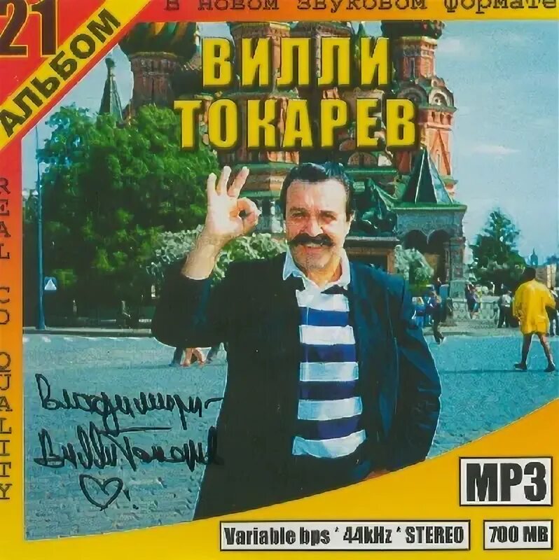 Токарев тетя хая