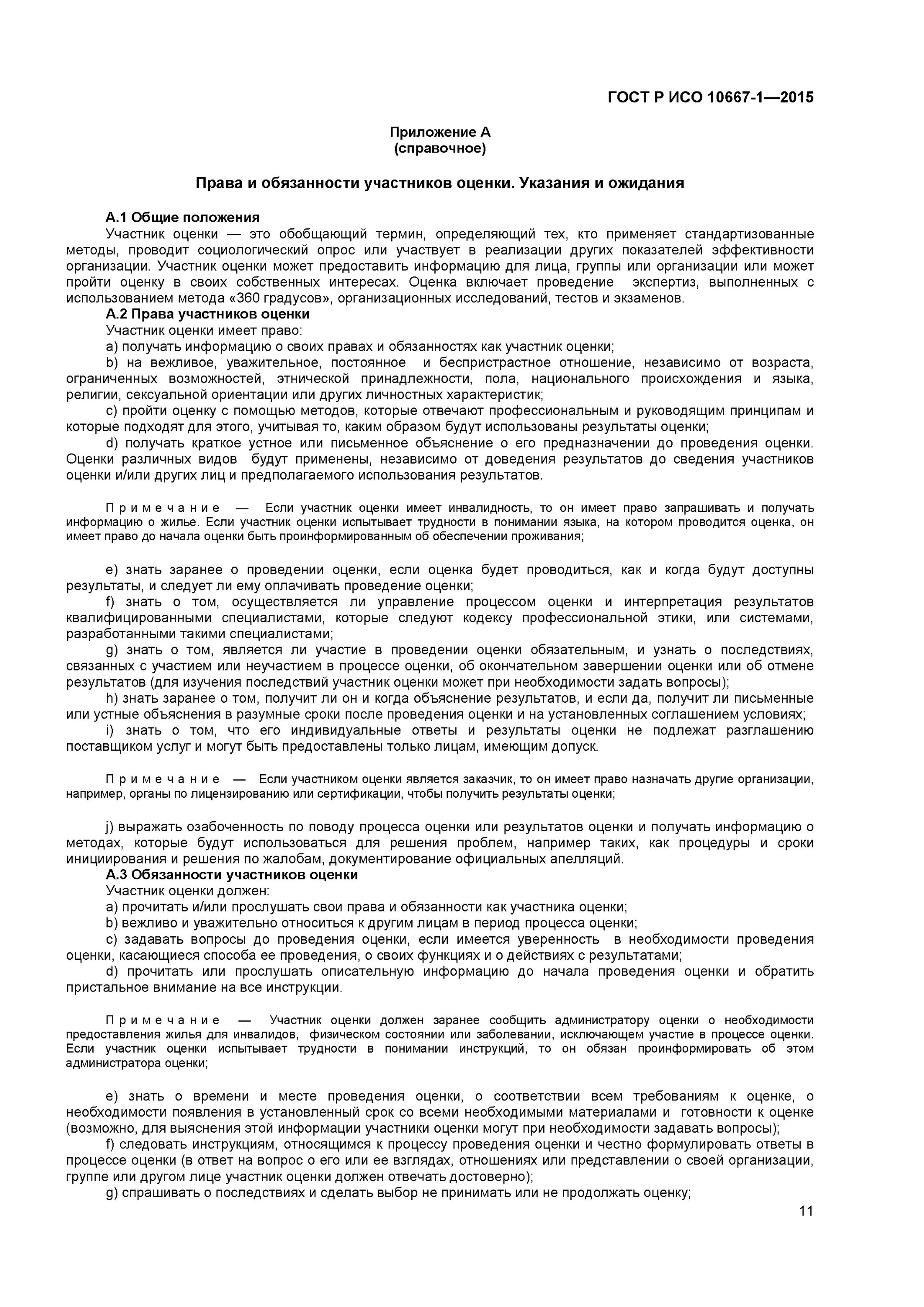 Гост жилищные услуги. Договор по оказанию коммунальных услуг пример. Посреднический договор на оказание услуг. Договор на предоставление коммунальных услуг. Договор ЖКХ на оказание услуг.