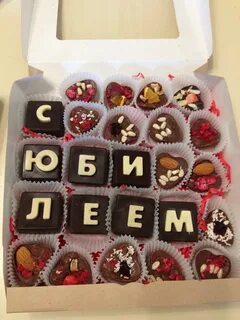 Надпись конфетами с днем рождения