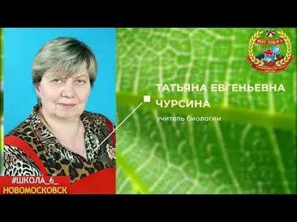 Акция мой любимый учитель