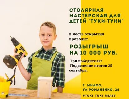 Мастерская тук тук