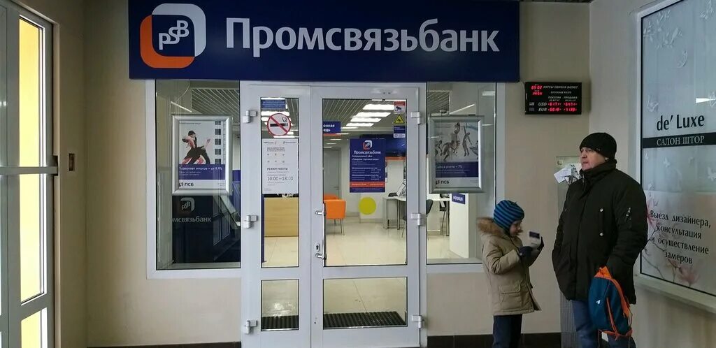 Ул советская промсвязьбанк: найдено 84 изображений