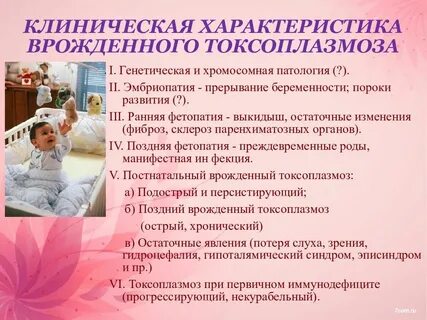 Инфекции перинатального периода