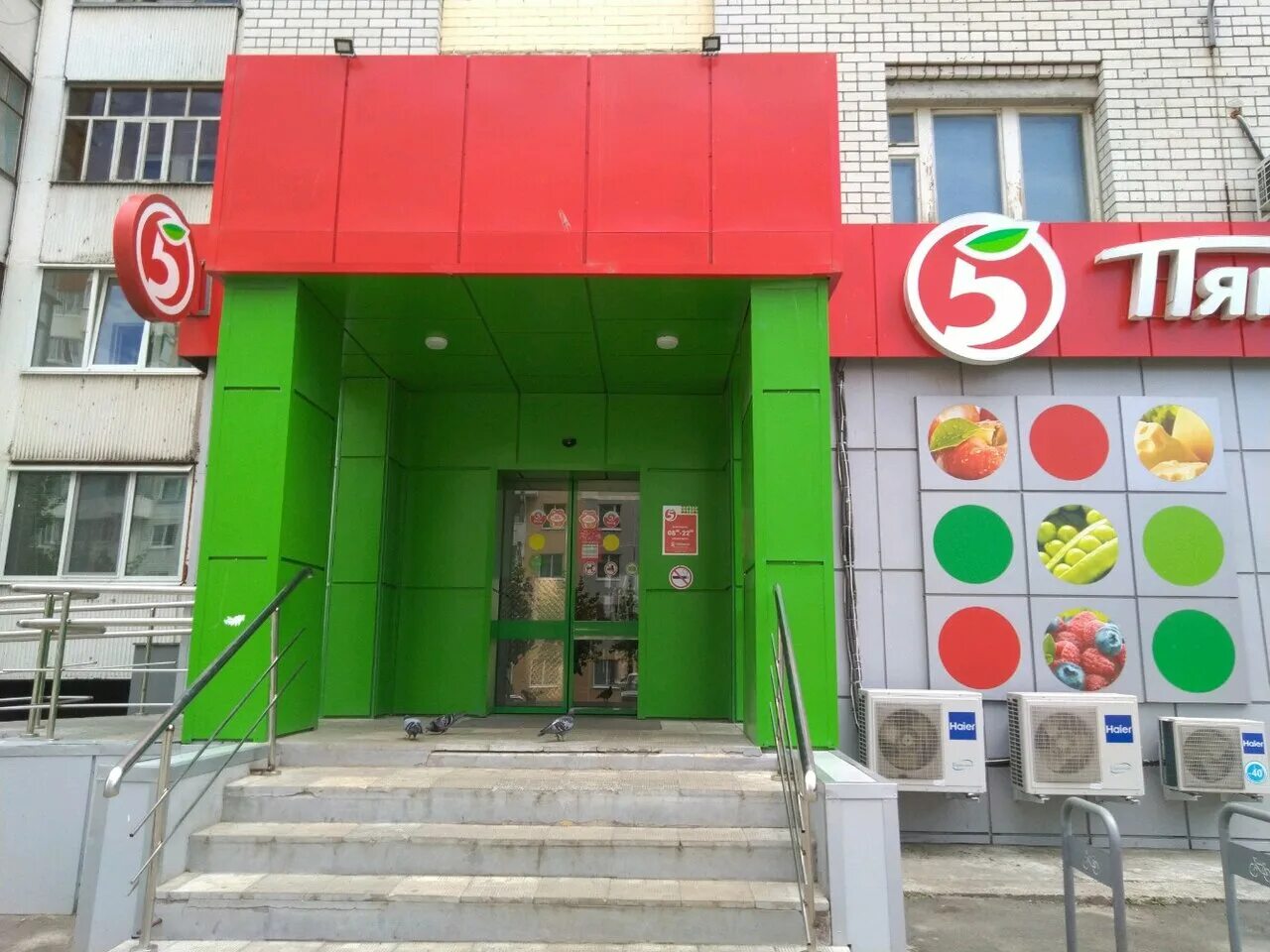 брянск пятерочка мельница. пятерочка брянск бежицкий район. пятёрочка брянск ул. пятёрочка брянск двухэтажная. брянск ул куйбышева 120 пятёрочка.