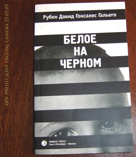 книги гальего