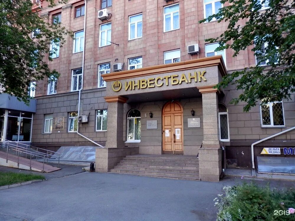 Здание челябинвестбанк. Банк челябинвестбанк. Челябинский челябинвестбанк. Челябинвестбанк логотип. Челябинвестбанк челябинск.