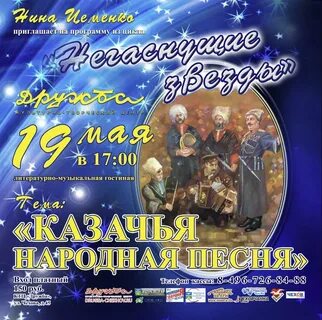 Афиша дружба сегодня